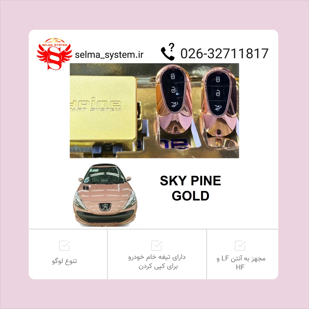 کیلس استارت اسکای پین لاکچری رزگلد Rose Gold