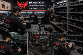 تعمیر باند خودرو در کرج | تعمیر ساب، بلندگو و سیستم صوتی خودرو در البرز 02632711817