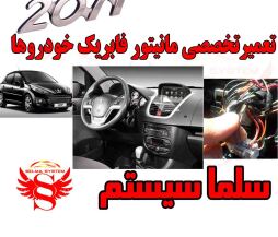 تعمیر مانیتور فابریک 207 در کرج | مرکز تخصصی تعمیر مانیتور پژو 207