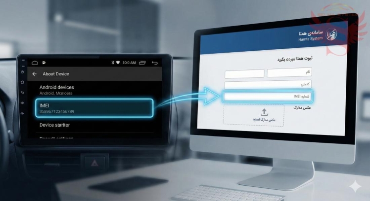 رجیستری مانیتور وینکا: ثبت قانونی مانیتور خودرو در سامانه همتا