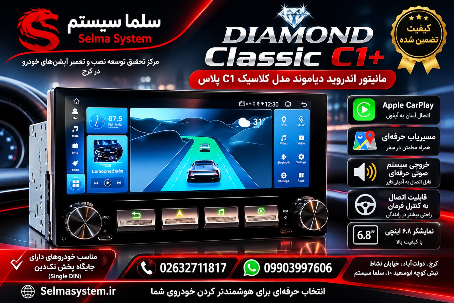 مانیتور_کلاسیک_c1 plus_دیاموند