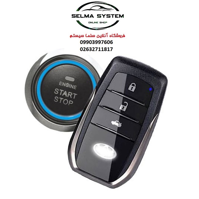 کی لس استارت پی کی ای Keyless start pke