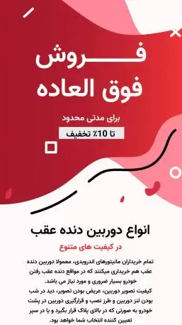 خرید دوربین دنده عقب خودروهای ایرانی و خارجی کرج