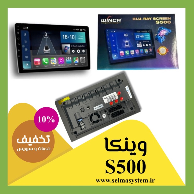 مانیتور وینکا S500 | معرفی کامل مدل‌های GL855 و GM855 در نمایندگی رسمی کرج