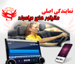 نمایندگی مرکزی مانیتور دایموند Diamond 2K در کرج و تهران