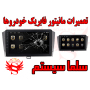 تعمیر مانیتور فابریک 207 در کرج | مرکز تخصصی تعمیر مانیتور پژو 207