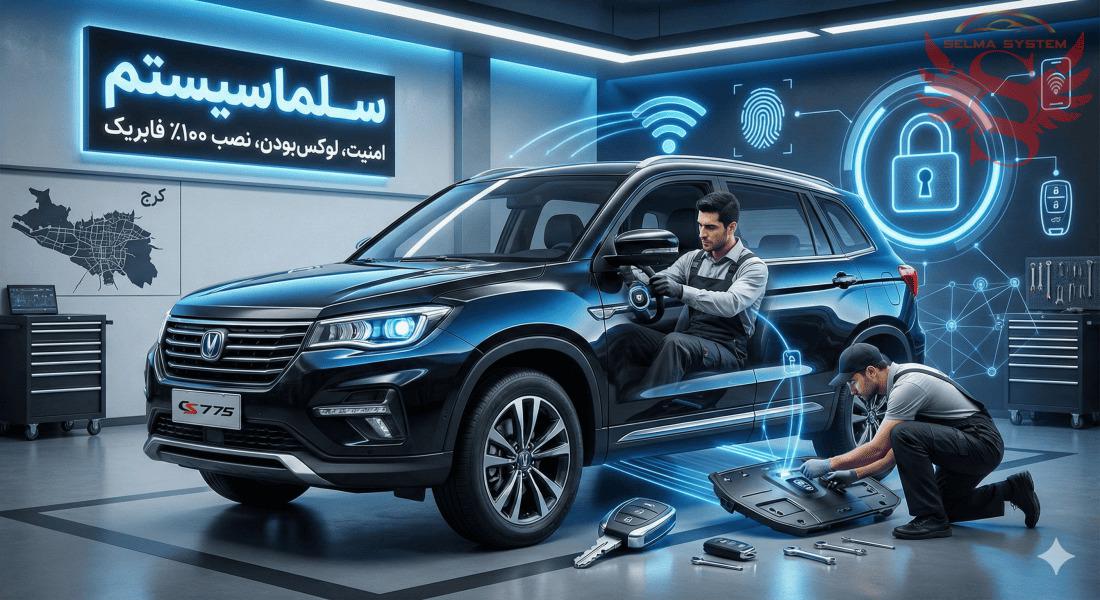 خرید کیلس استارتر در کرج