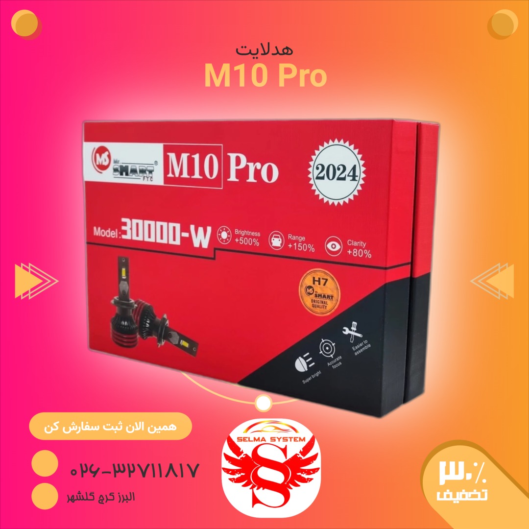 هدلایت M10 pro اسمارت پر قدرت