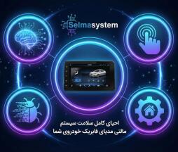 کابوس مانیتور خاموش! راهنمای جامع عیب‌یابی، خرید و تعویض تخصصی تاچ ۹ اینچ خودرو