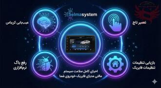 کابوس مانیتور خاموش! راهنمای جامع عیب‌یابی، خرید و تعویض تخصصی تاچ ۹ اینچ خودرو