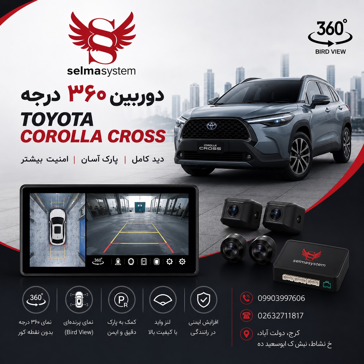 دوربین 360 درجه تویونا کرولا کراس و تویوتا راو4 2023 2024 کرج