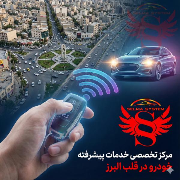 کیلس استارت کرج مرکزی